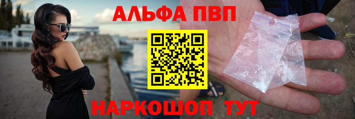 Долгопрудный  A-PVP Crystall  А ПВП Соль  Alpha-PVP Соль  Вход с VPN 