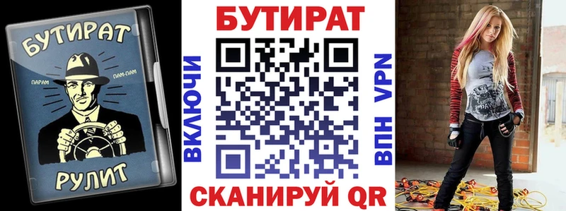 Бутират 1.4BDO даркнет сайт Долгопрудный