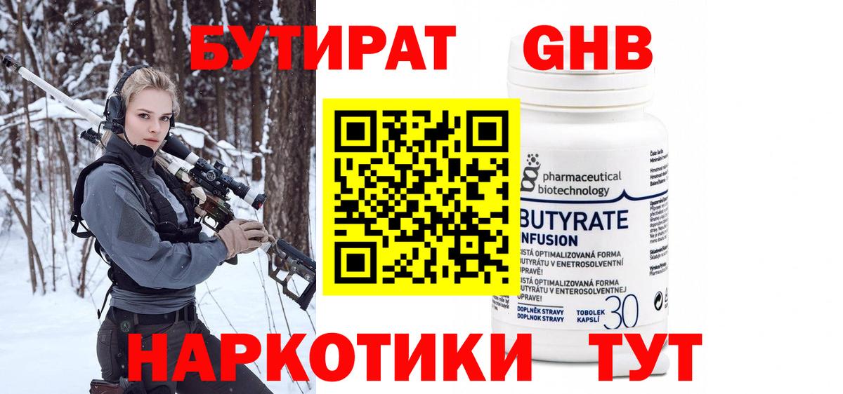 БУТИРАТ буратино Долгопрудный