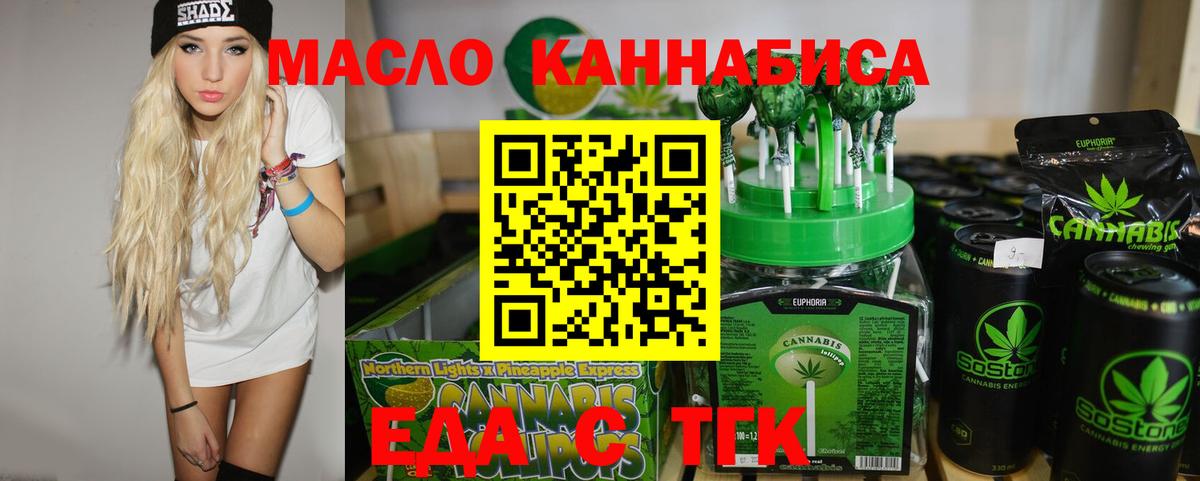 Долгопрудный  Печенье с ТГК марихуана  Вход с VPN 