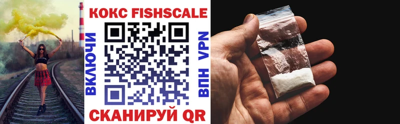 где найти Долгопрудный Кокаин FishScale