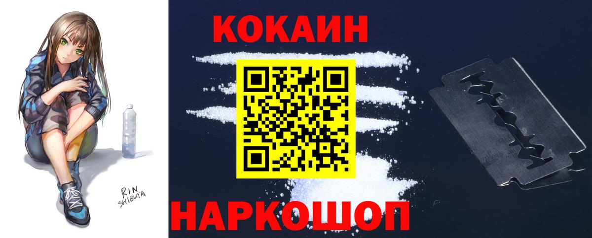 купить наркоту  Вход с VPN  Долгопрудный  КОКАИН Эквадор 