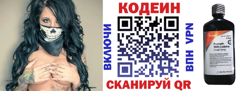 Кодеиновый сироп Lean Purple Drank  купить наркотик  Долгопрудный 