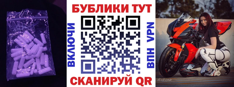 ЭКСТАЗИ 280мг  Долгопрудный 