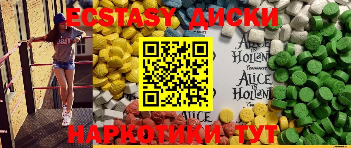 ЭКСТАЗИ 99% Долгопрудный