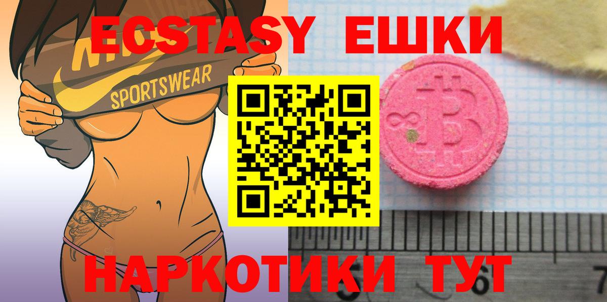Долгопрудный  Экстази  Вход с VPN  Экстази Дубай 