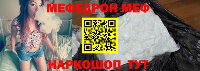 мефедрон VHQ Мариинск