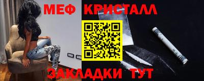 мефедрон VHQ Мариинск