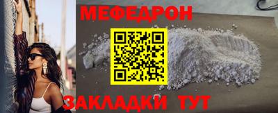 мефедрон мука Малгобек