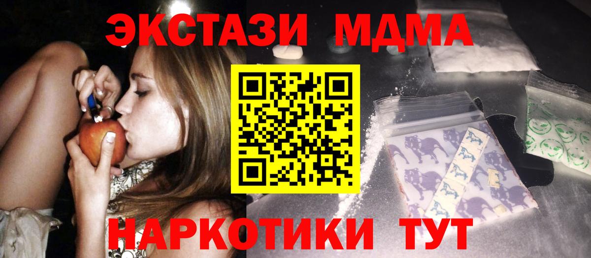 МДМА VHQ  Вход с VPN  MDMA  Долгопрудный 
