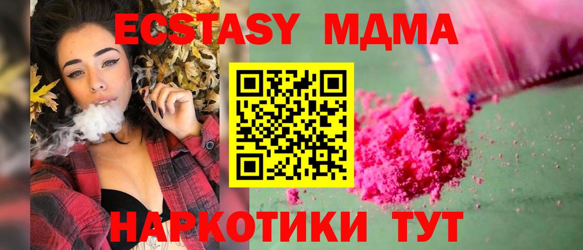 МДМА crystal Долгопрудный