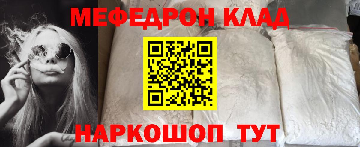 Меф  Долгопрудный