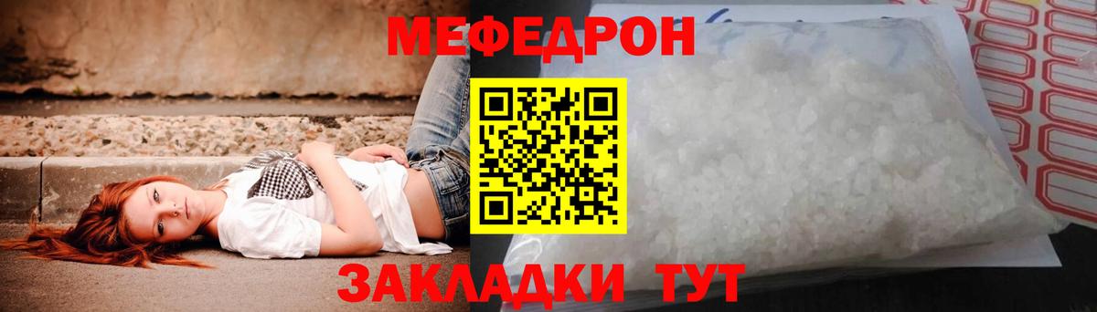 МЕФ  Вход с VPN  как найти   Долгопрудный  Мефедрон кристаллы  МЕФ mephedrone 