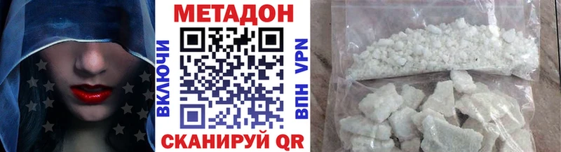 Метадон мёд  гидра рабочий сайт  Долгопрудный 
