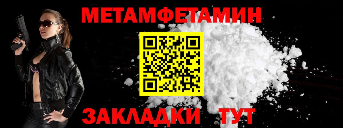 МЕТАМФЕТАМИН винт Долгопрудный