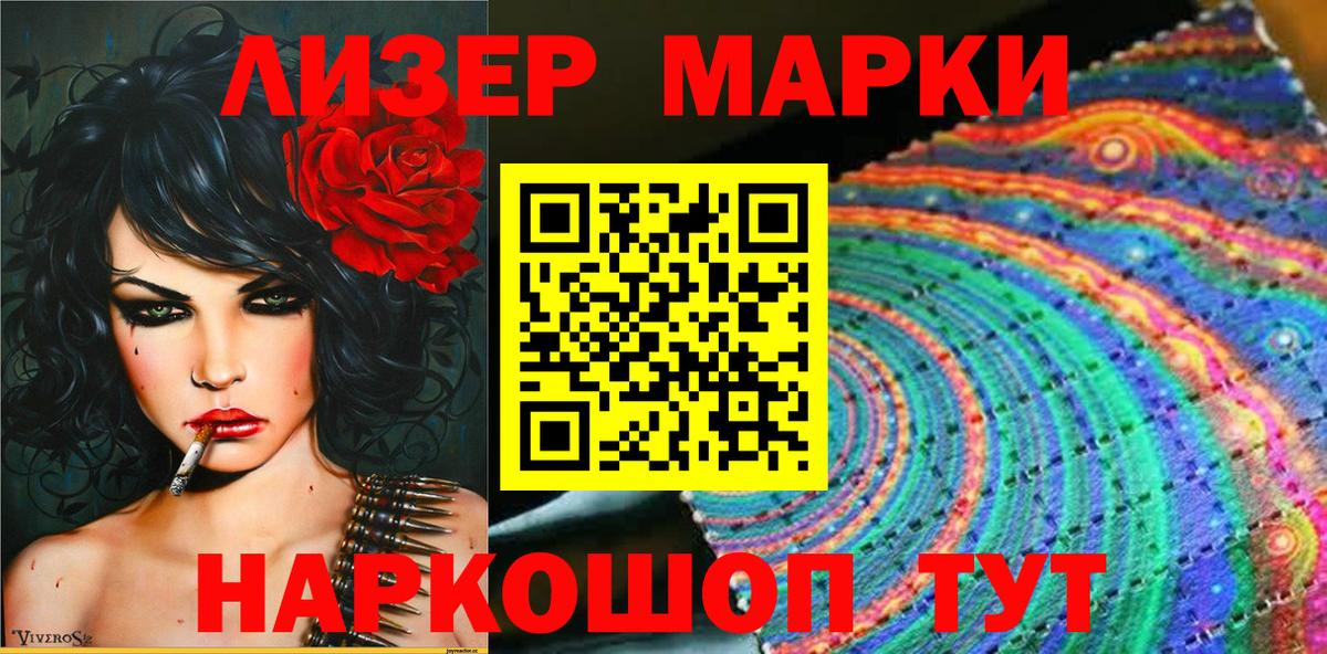 Марки N-bome 1,5мг  Вход с VPN  Долгопрудный 