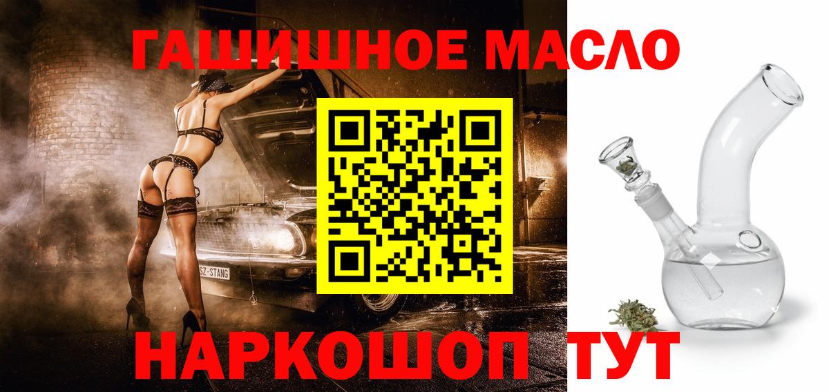Дистиллят ТГК жижа  ОМГ ОМГ зеркало  Долгопрудный  Вход с VPN  ТГК вейп с тгк 